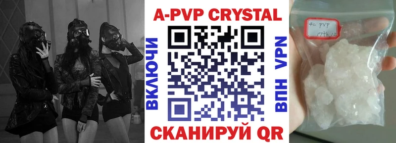 А ПВП крисы CK  Высоцк 