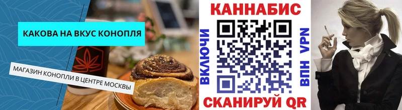 Canna-Cookies марихуана Высоцк