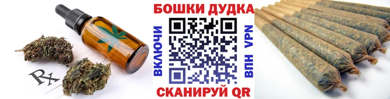 Печенье с ТГК марихуана  shop официальный сайт  Высоцк 