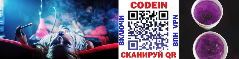 купить наркоту  Высоцк  Кодеин напиток Lean (лин) 