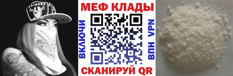 Мефедрон 4 MMC  Высоцк 